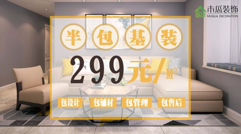 北京装修公司怎么选？从设计到施工的完整避坑指南